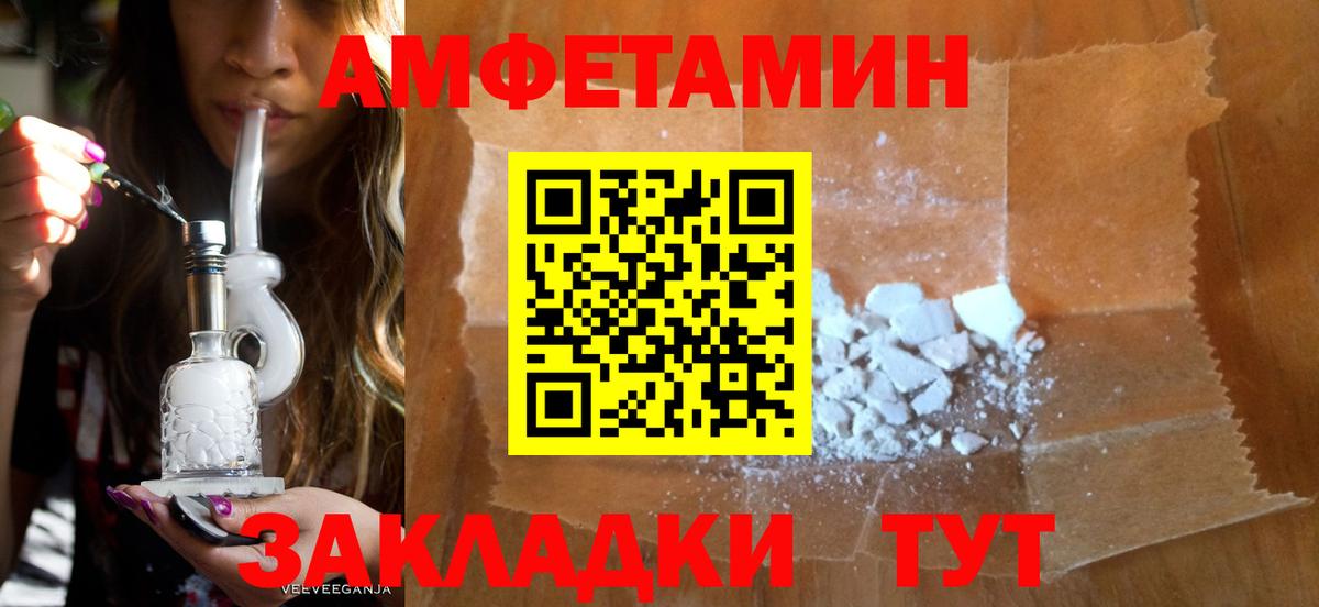 Избербаш  Амфетамин  Вход с VPN  Амфетамин Premium 