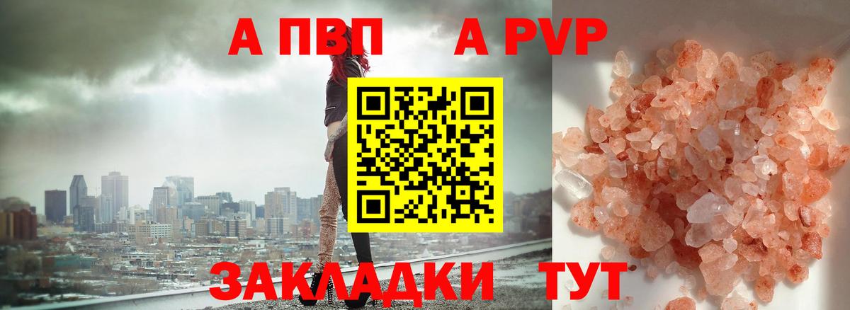 Альфа ПВП Crystall  Alpha-PVP мука  Избербаш  А ПВП  Вход с VPN 