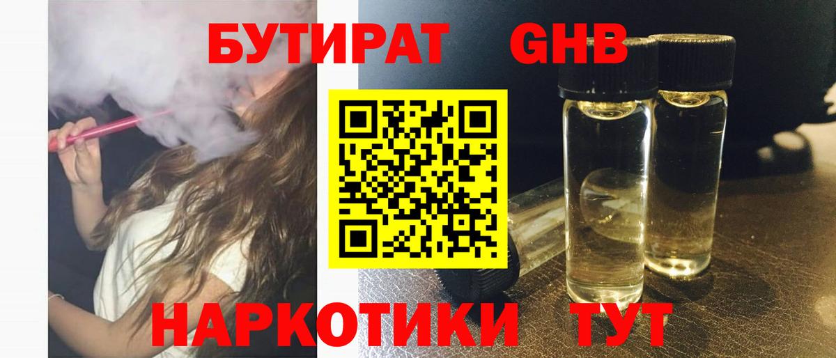 Бутират бутик  Вход с VPN  Бутират  Избербаш 