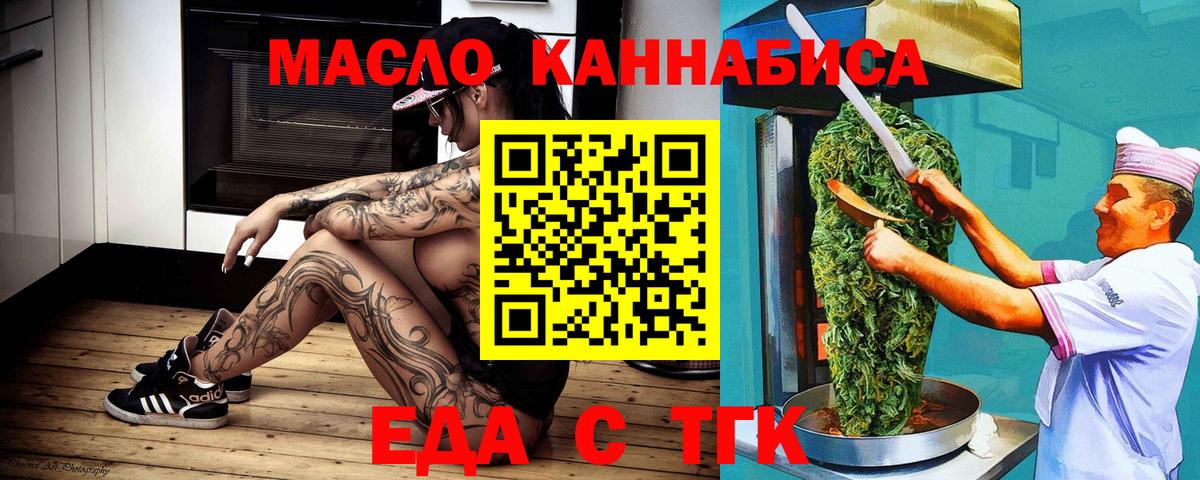 Печенье с ТГК конопля  Вход с VPN  Избербаш 