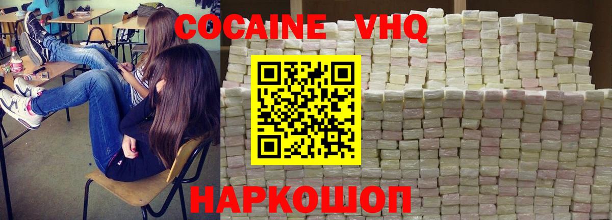 Кокаин Колумбийский  Вход с VPN  Избербаш  КОКАИН Перу 