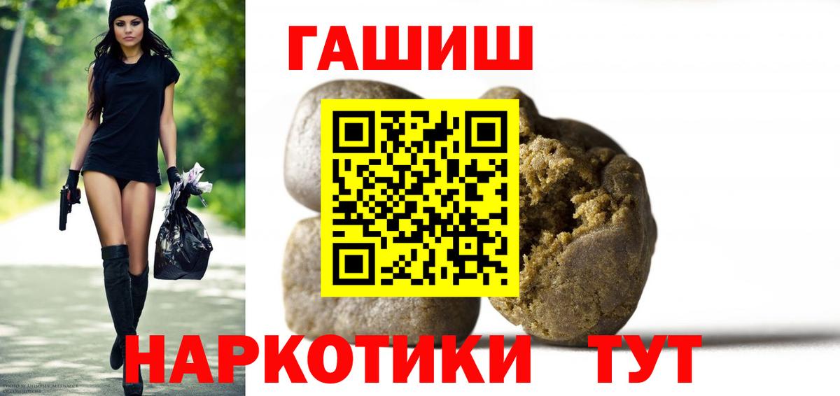 Гашиш 40% ТГК  Вход с VPN  ГАШИШ гашик  Гашиш  Избербаш 