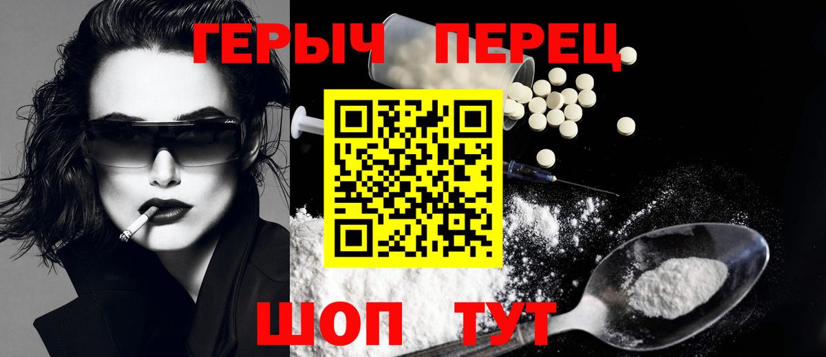 Героин герыч Избербаш