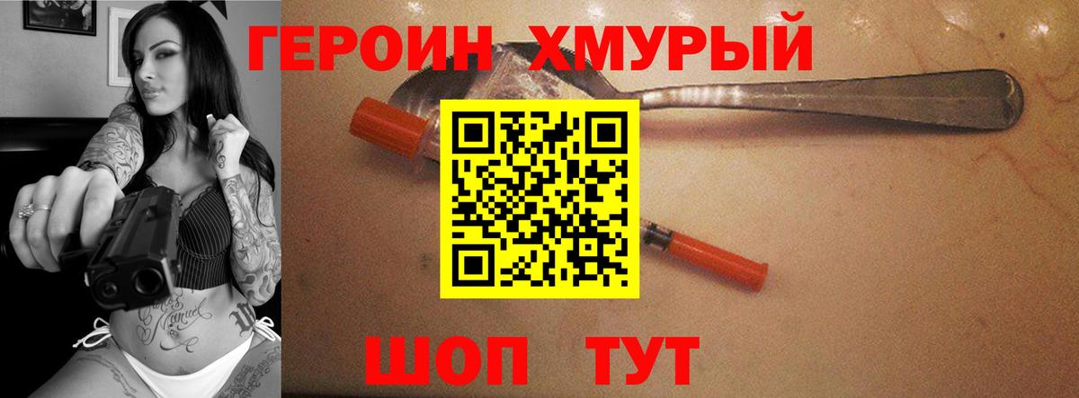 ГЕРОИН  ГЕРОИН афганец  Вход с VPN  Избербаш 