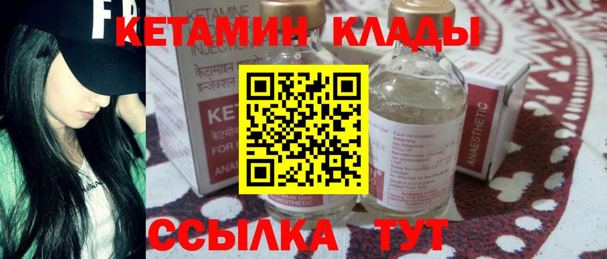 Кетамин VHQ  Вход с VPN  Избербаш 