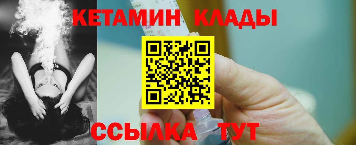 Кетамин VHQ Избербаш