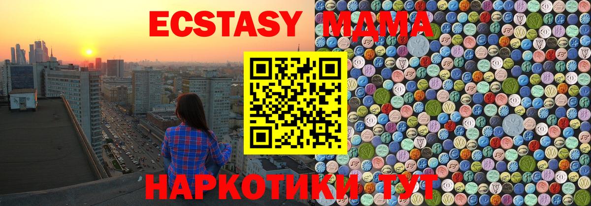 MDMA Molly  Вход с VPN  Избербаш  MDMA  МДМА Molly 