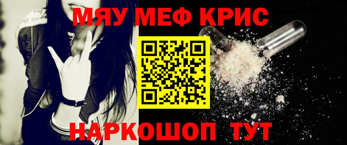 МЯУ-МЯУ  МЕФ mephedrone  Мефедрон мяу мяу  Вход с VPN  МЯУ-МЯУ  Избербаш 