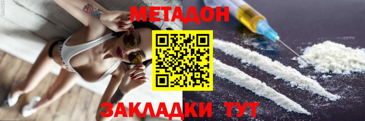 Метадон мёд  блэк спрут онион  Избербаш  Вход с VPN  Метадон белоснежный 