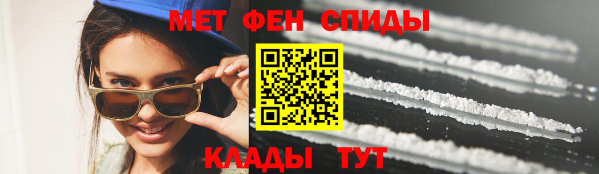 МЕТАМФЕТАМИН Methamphetamine Избербаш
