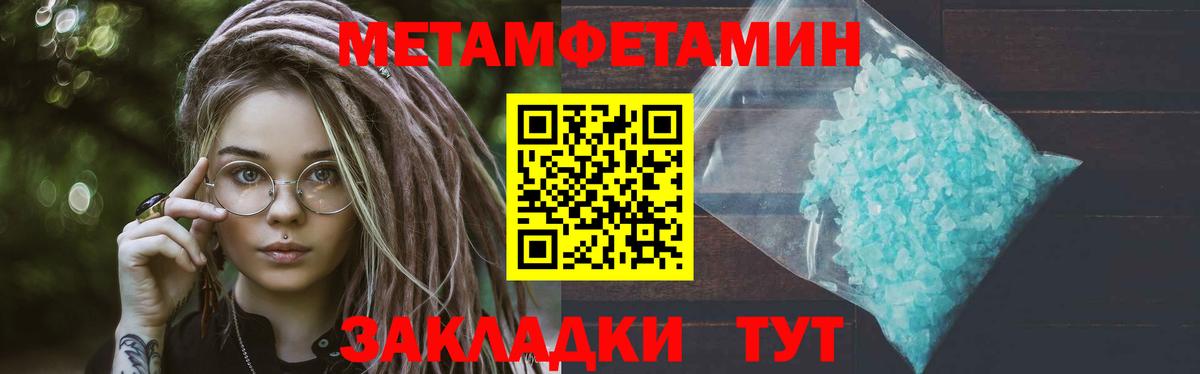 Метамфетамин кристалл  Метамфетамин кристалл  Избербаш  Вход с VPN 