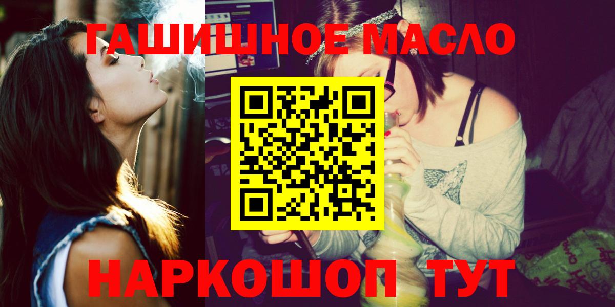 ТГК гашишное масло  Вход с VPN  Избербаш 