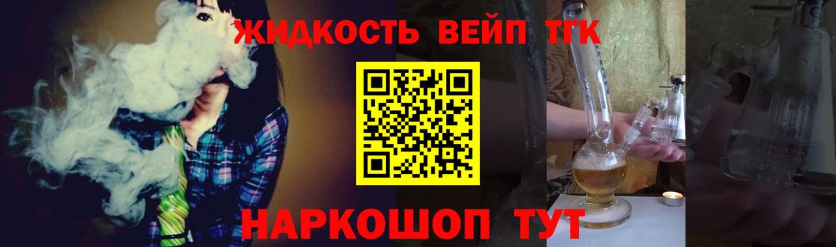Дистиллят ТГК концентрат Избербаш
